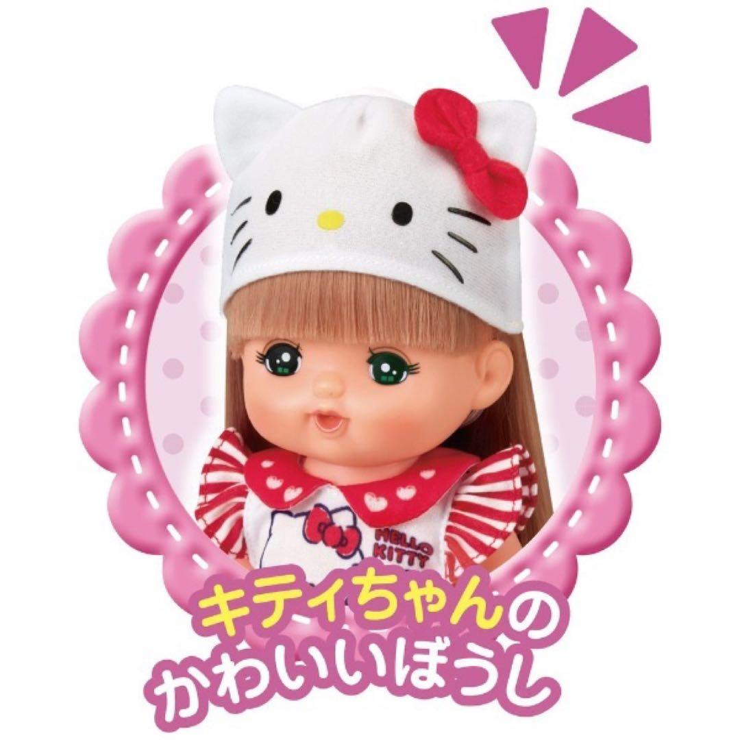 メルちゃん お人形 ハローキティ メルちゃん 人形 おもちゃ 女の子