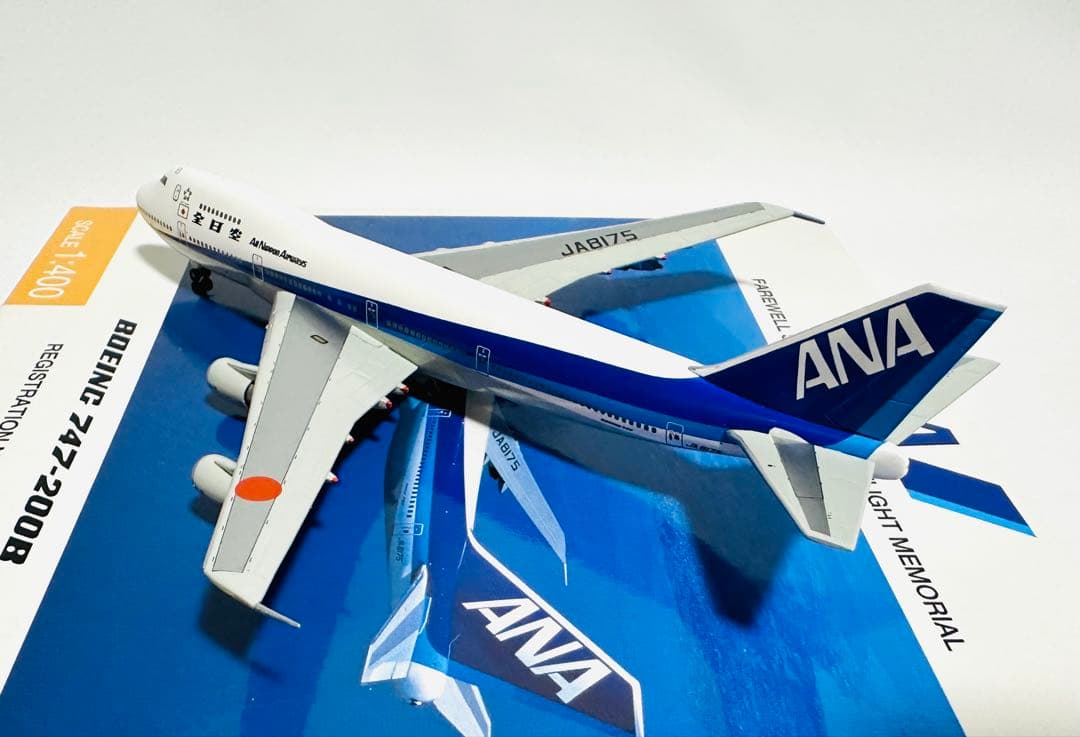 全日空商事 1/400 ANA 747-200B NH40021 - メルカリ