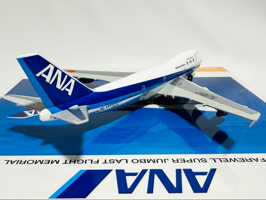 全日空商事 1/400 ANA 747-200B NH40021 - メルカリ