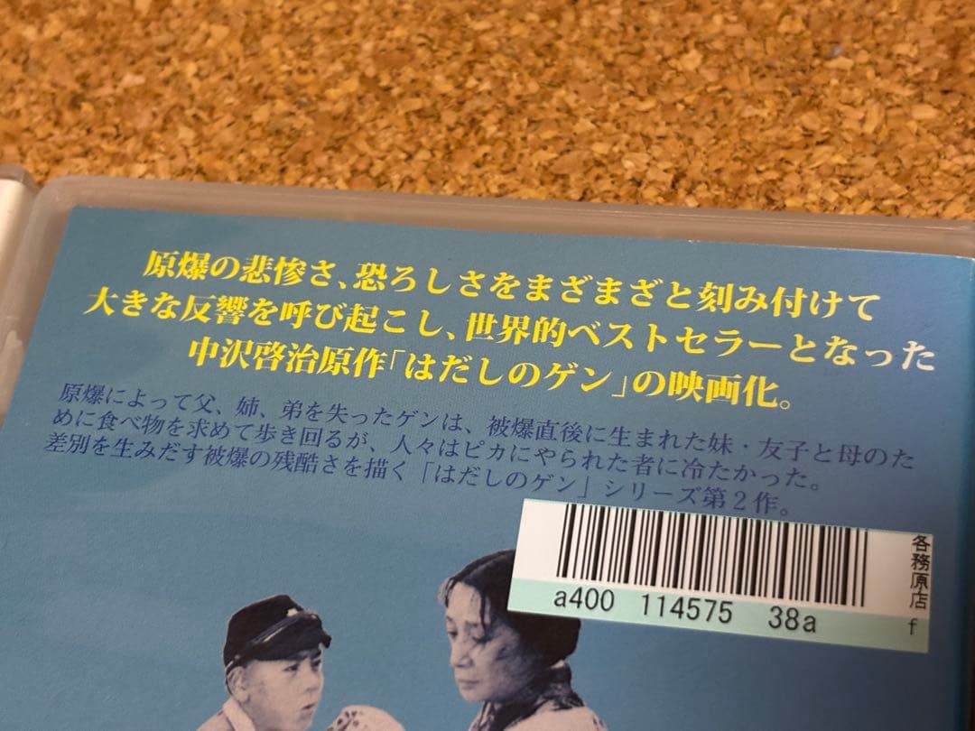 送料無料】実写版 映画 はだしのゲン DVD 3点セット 原作 中沢啓治