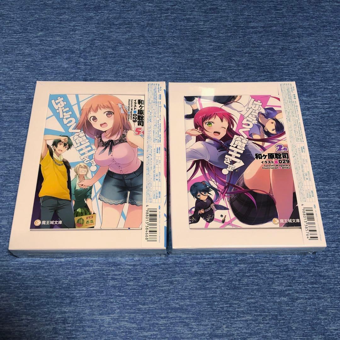 超メルカリ市 はたらく魔王さま! Blu-ray 初回生産限定 未開封 - メルカリ