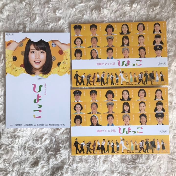 連続テレビ小説 ひよっこ 完全版 Blu-ray-BOX 全巻 - メルカリ