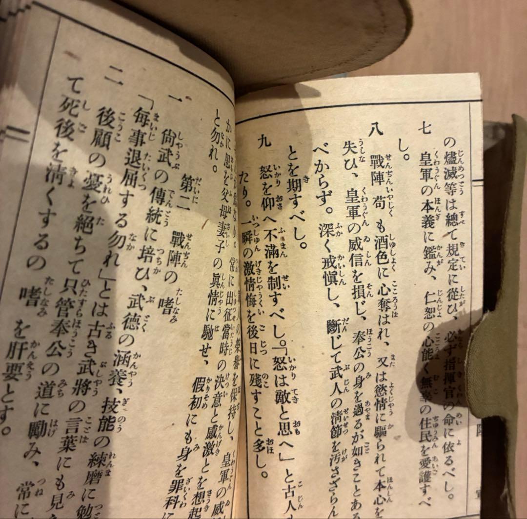 従軍手帖 従軍手帳 旧日本軍 軍人日誌 軍隊 日本兵 戦中 書き込み有 現状