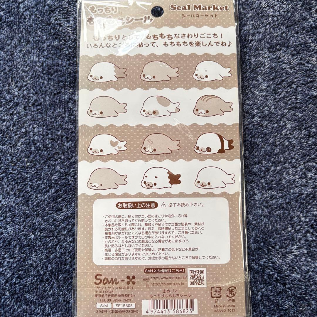 当時物】まめゴマ マシュマロシール 平成レトロ ボンボンドロップ