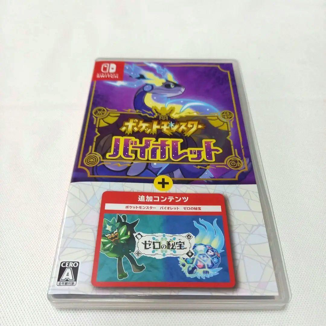 Nintendo Switch　ポケットモンスター　バイオレット+ゼロの秘宝 ポケットモンスター バイオレット+ゼロの秘宝【買取価格】｜ゲオの宅配買取