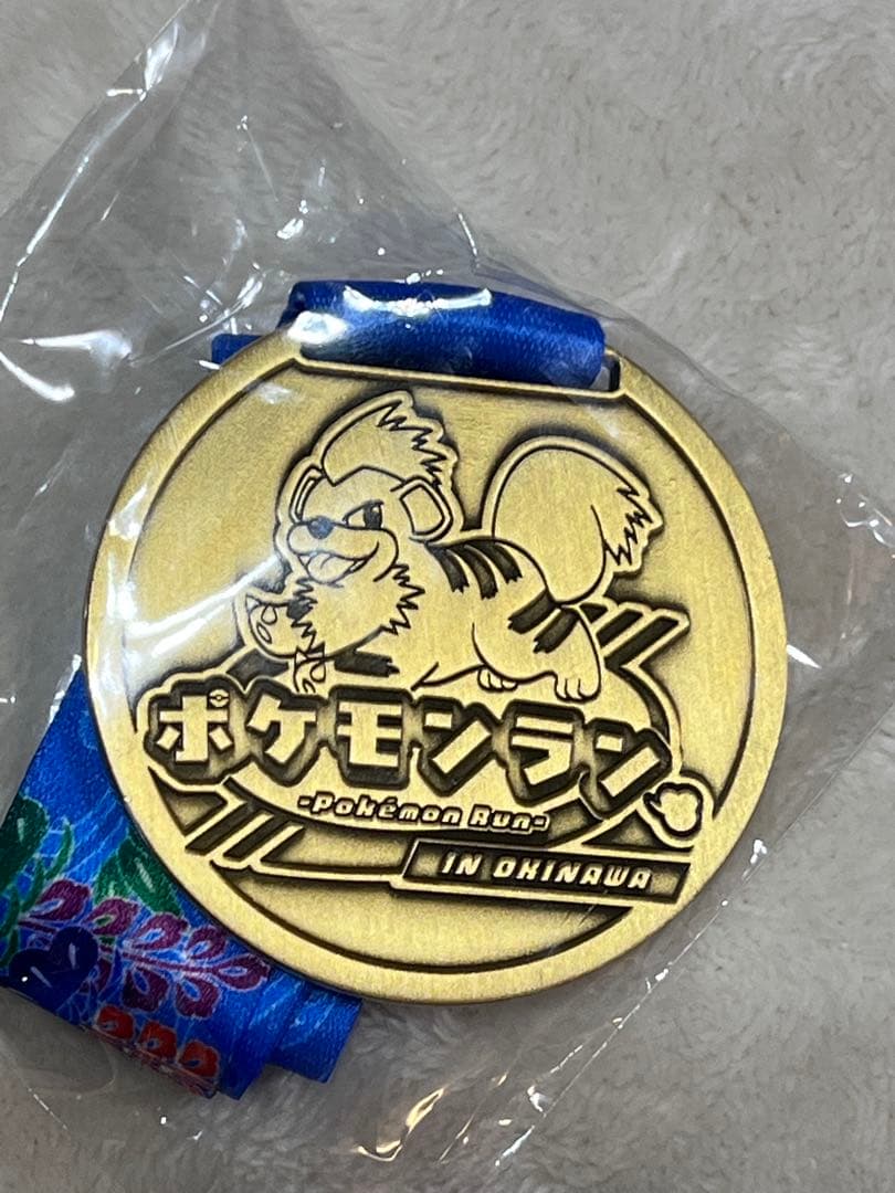 非売品　ポケモンラン ガーディ　メダル IN OKINAWA ポケモンラン ガーディ 完走 メダル 沖縄 - メルカリ