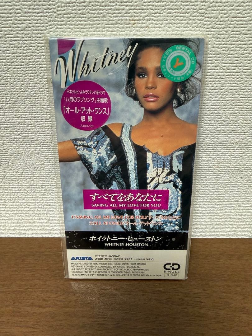 ホイットニー・ヒューストン すべてをあなたに CD 8cmCD - メルカリ