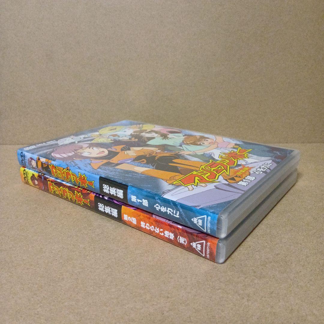 【激レア】マシュランボー [ 総集編 ] DVD 全巻 セット