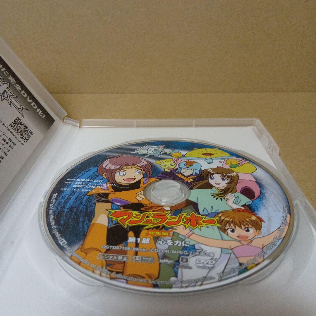 【激レア】マシュランボー [ 総集編 ] DVD 全巻 セット