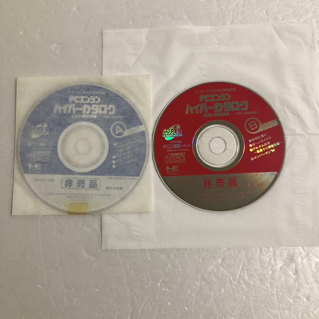 ジャンク 非売品 PCエンジン CD-ROM カプセル1994SUMMER