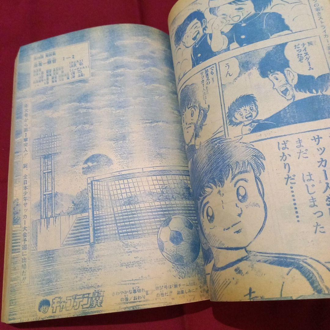 当時物美品】週刊 少年 ジャンプ 1981年36号 漫画 アニメ - メルカリ
