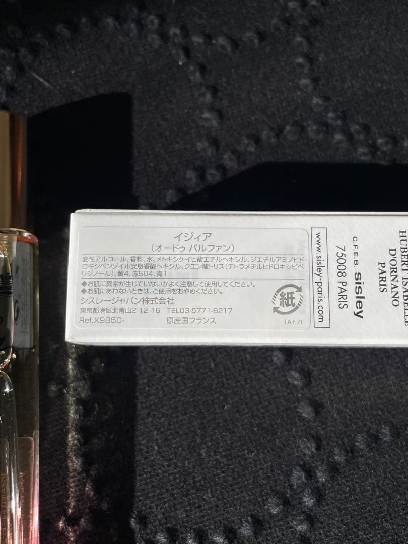 sisley イジア オードパルファン 14ml