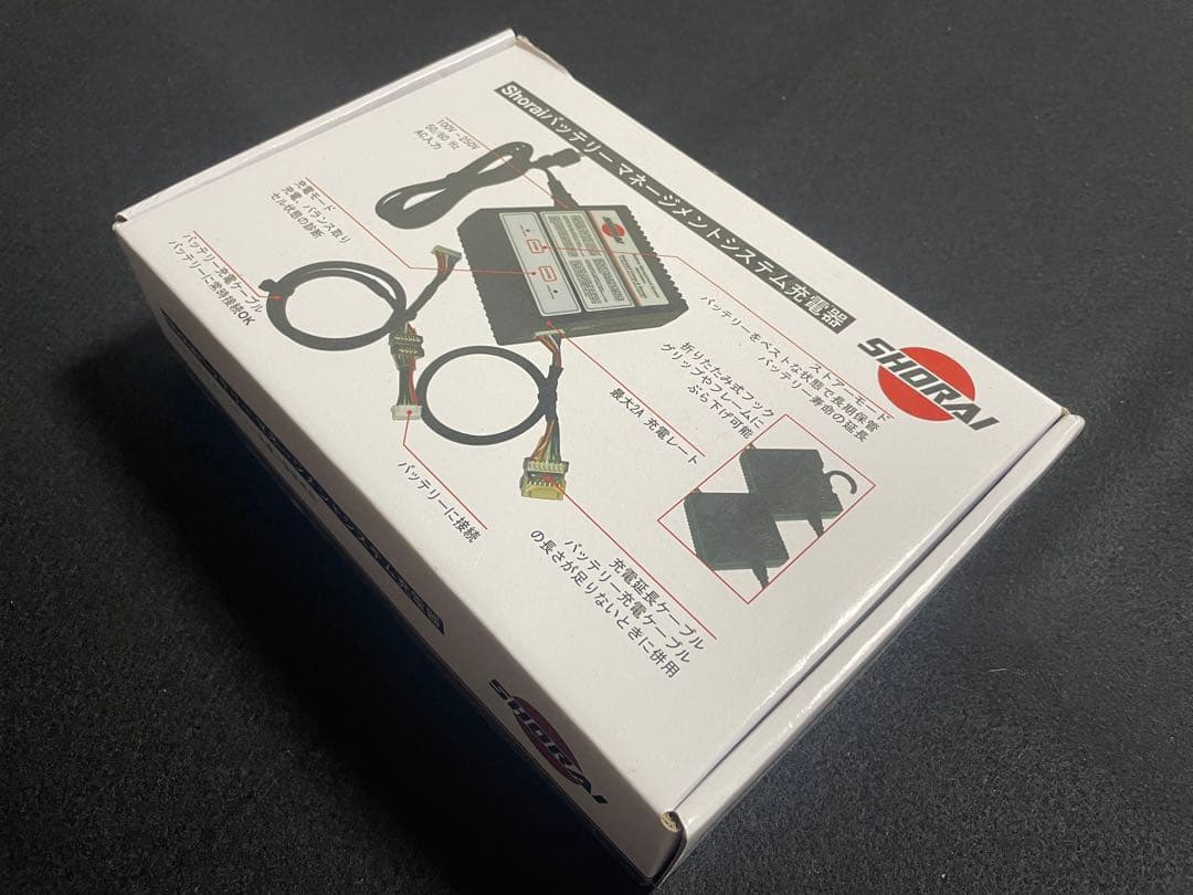 SHORAI バッテリーマネージメントシステム充電器 SHORAIバッテリーマネージメントシステム充電器』 | 整備士たむちゃん