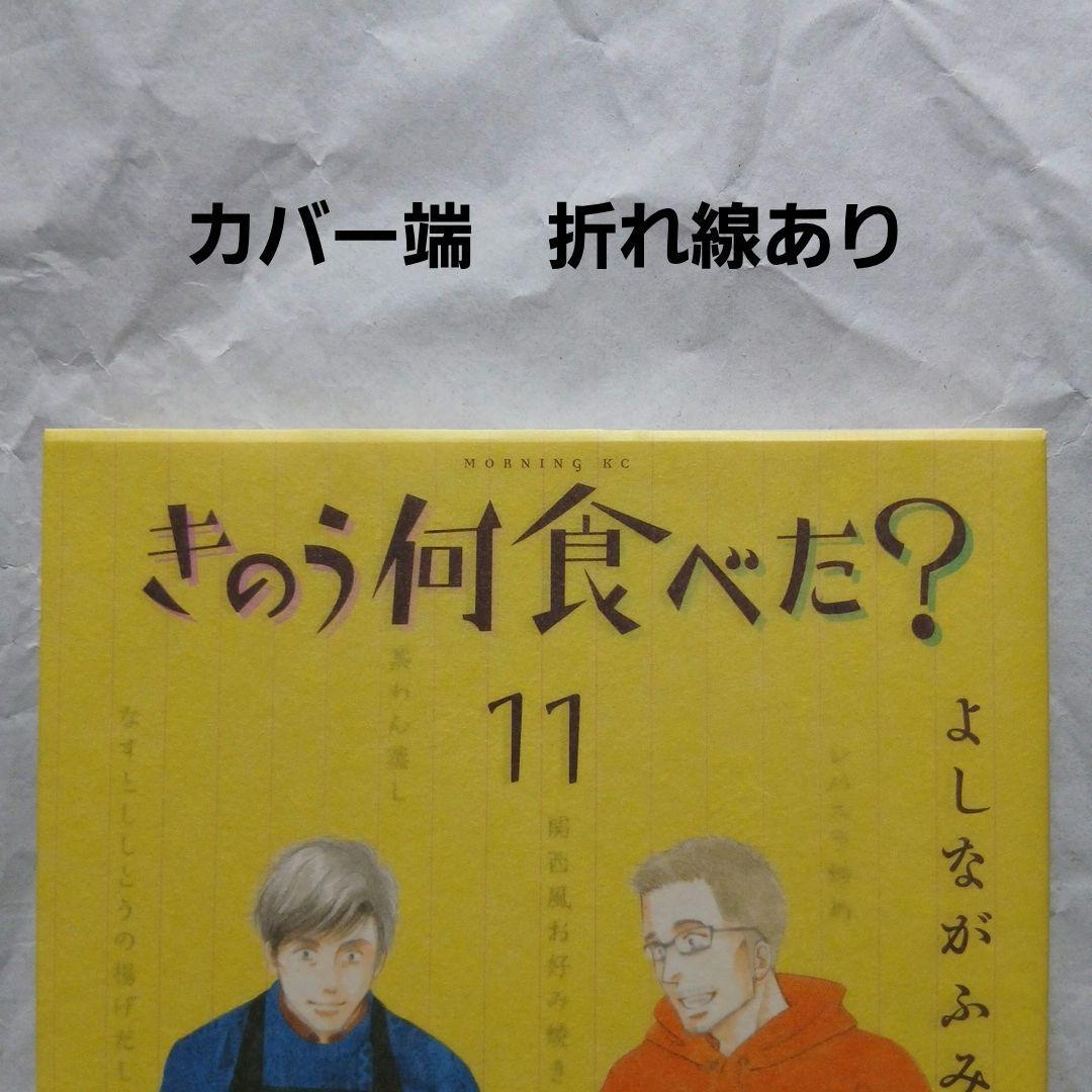 バラ売り不可・全巻初版】きのう何食べた？ 既刊全24巻セット - メルカリ