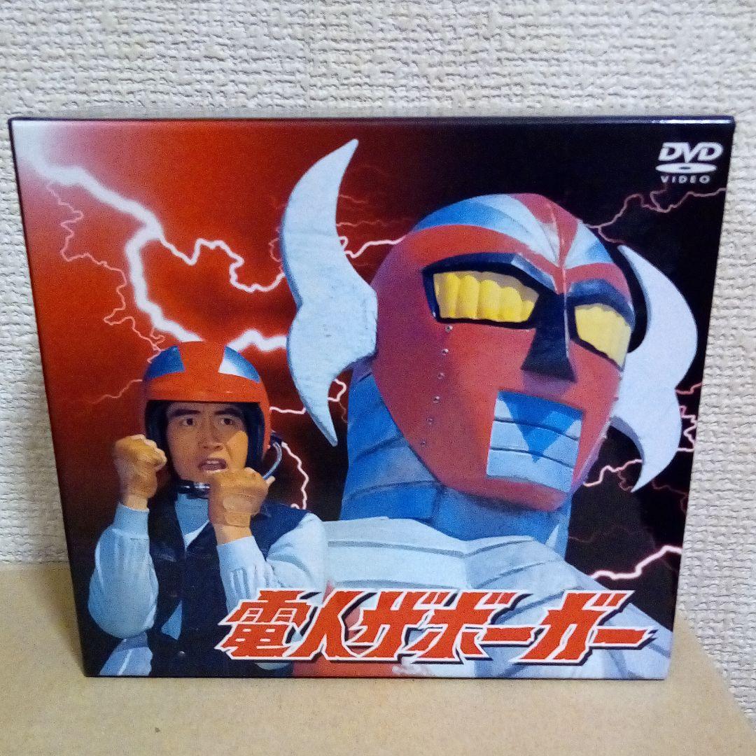 電人ザボーガーDVD-BOX - メルカリ