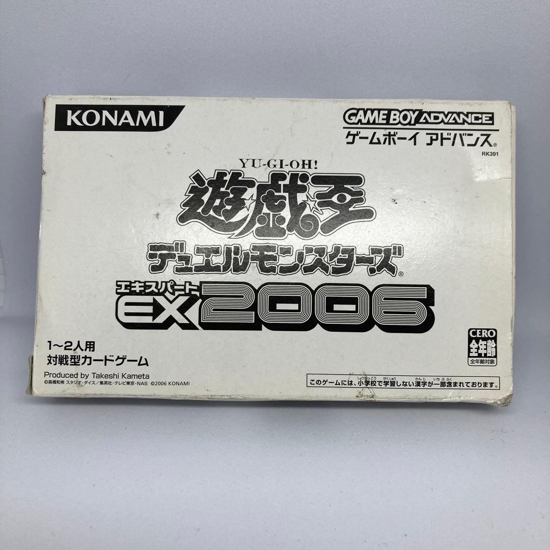 GAME BOY ADVANCE遊戯王デュアルモンスターズEX2006 Amazon | 遊戯王デュエルモンスターズエキスパート2006 | ゲームソフト