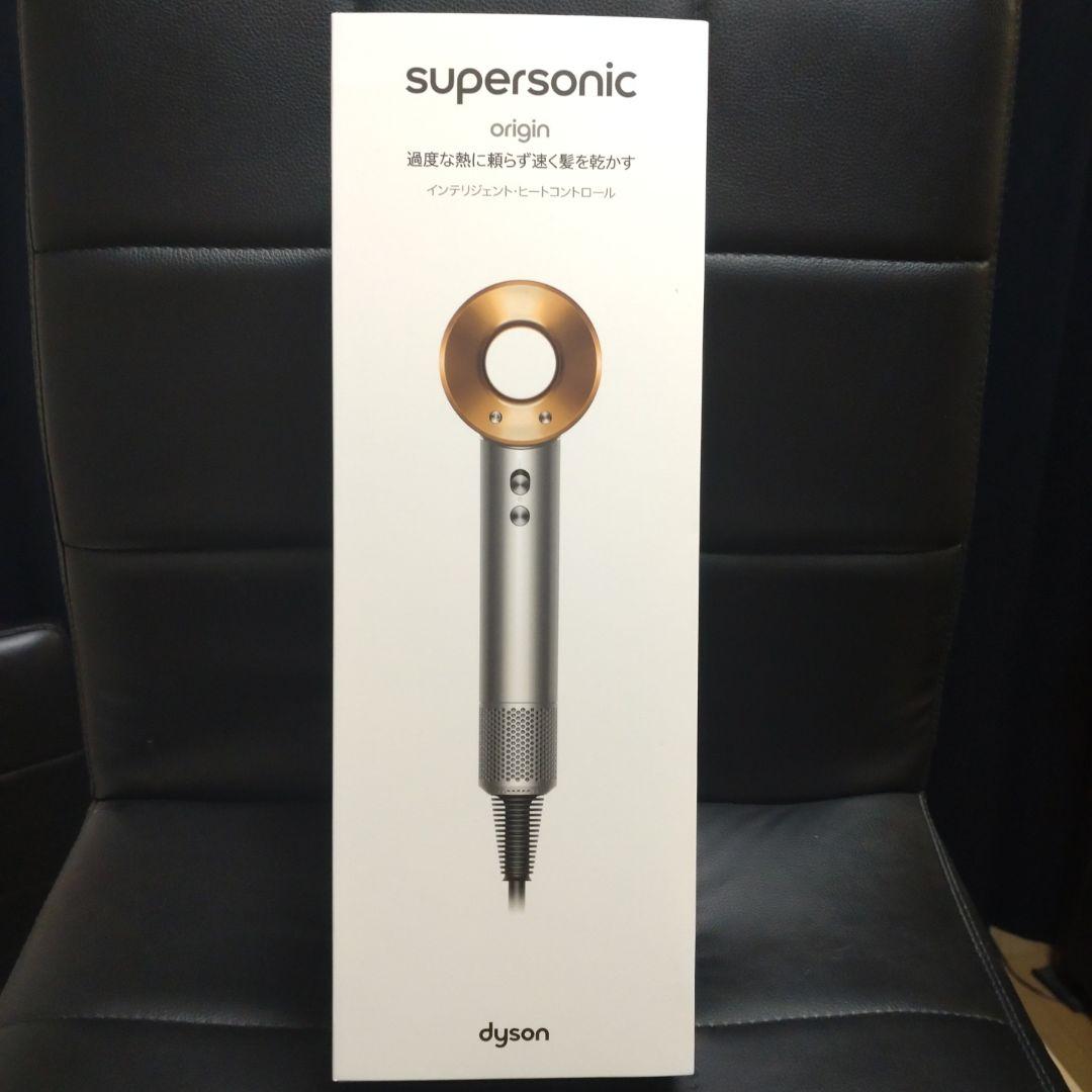 新品 Dyson Supersonicヘアドライヤー ニッケル HD08BNBC Supersonic ドライヤー ヘアドライヤー 【アウトレットSALE】 ダイソン
