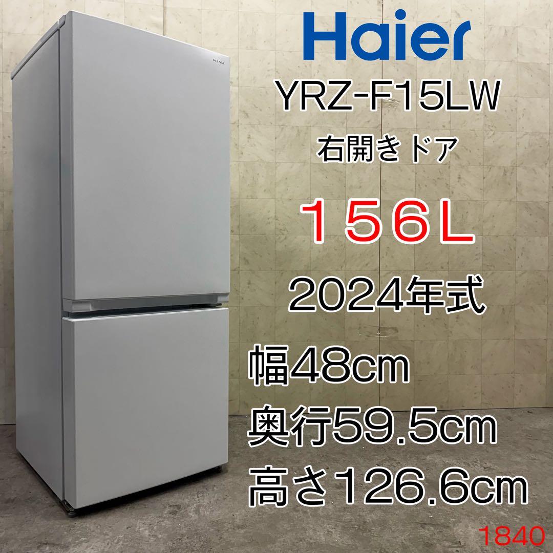 【配送・設置無料‼️】ヤマダオリジナル 冷蔵庫 156L 24年製 美品‼️ yselect YAMADASELECT (ヤマダセレクト） YRZ-F15J 2ドア冷蔵庫 (156L