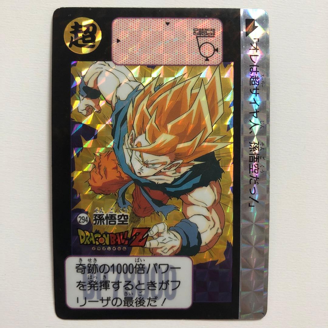 当時物・ドラゴンボールZ カードダス 本弾 294 孫悟空 キラカード