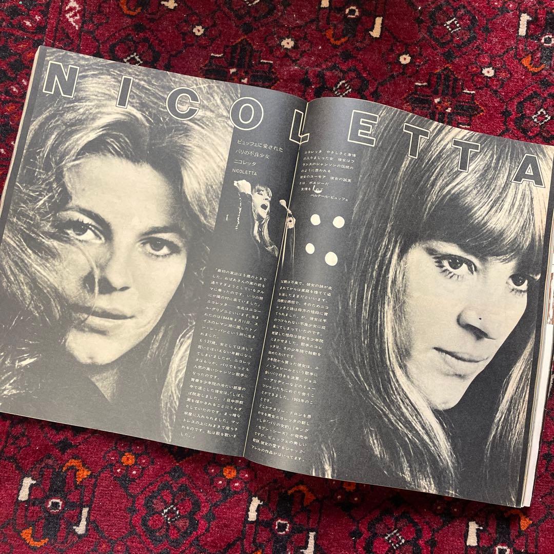 vintage an・an no.29 - メルカリ