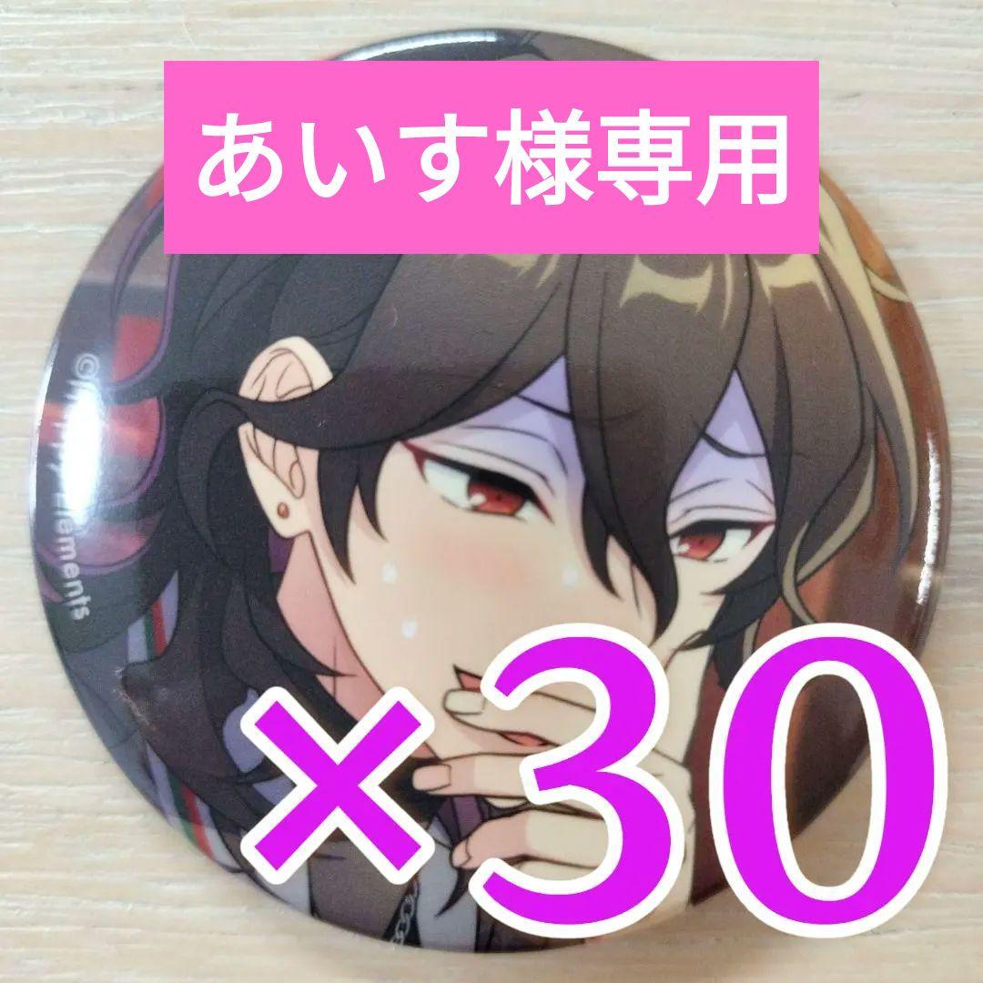 朔間零 あんスタ コレクション 缶バッジ 2024 Dec casual 20個