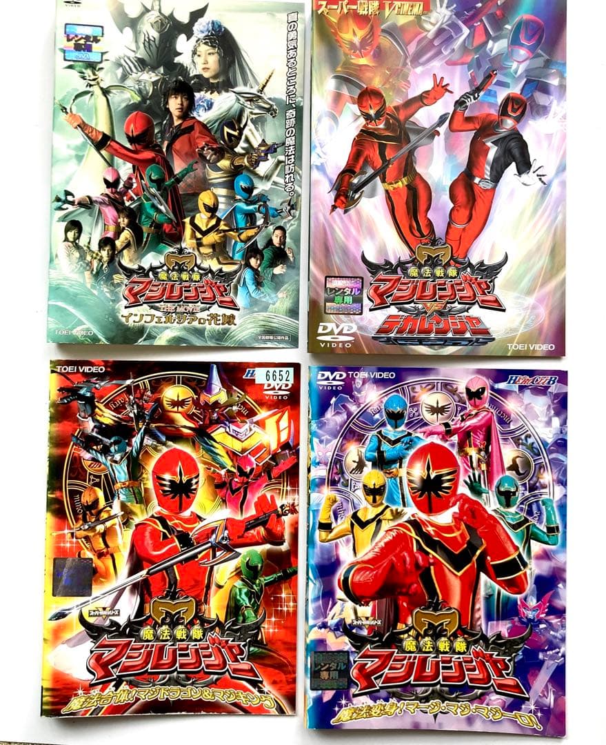 専用 魔法戦隊マジレンジャー 12巻 + 4巻 16巻 セット DVD - メルカリ