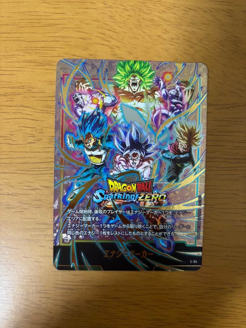 エナジーマーカー　スパーキングゼロ ドラゴンボール Sparking! ZERO」特装版に限定カードが付属