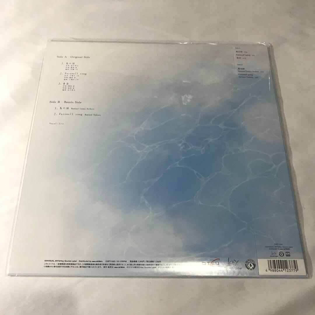 完売 入手困難 500枚イベント限定超希少 AIR 鳥の詩 アナログ リプレス