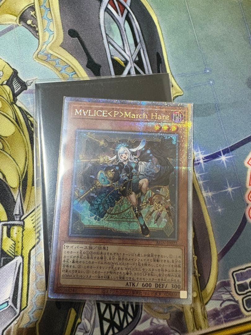 MALICEセット（専用） s-l1200.png