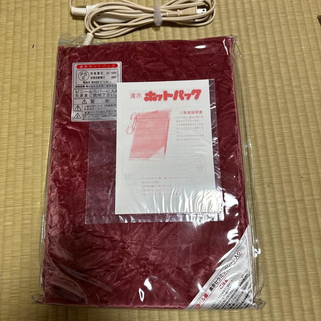 遠赤ホットパック にっせい - メルカリ