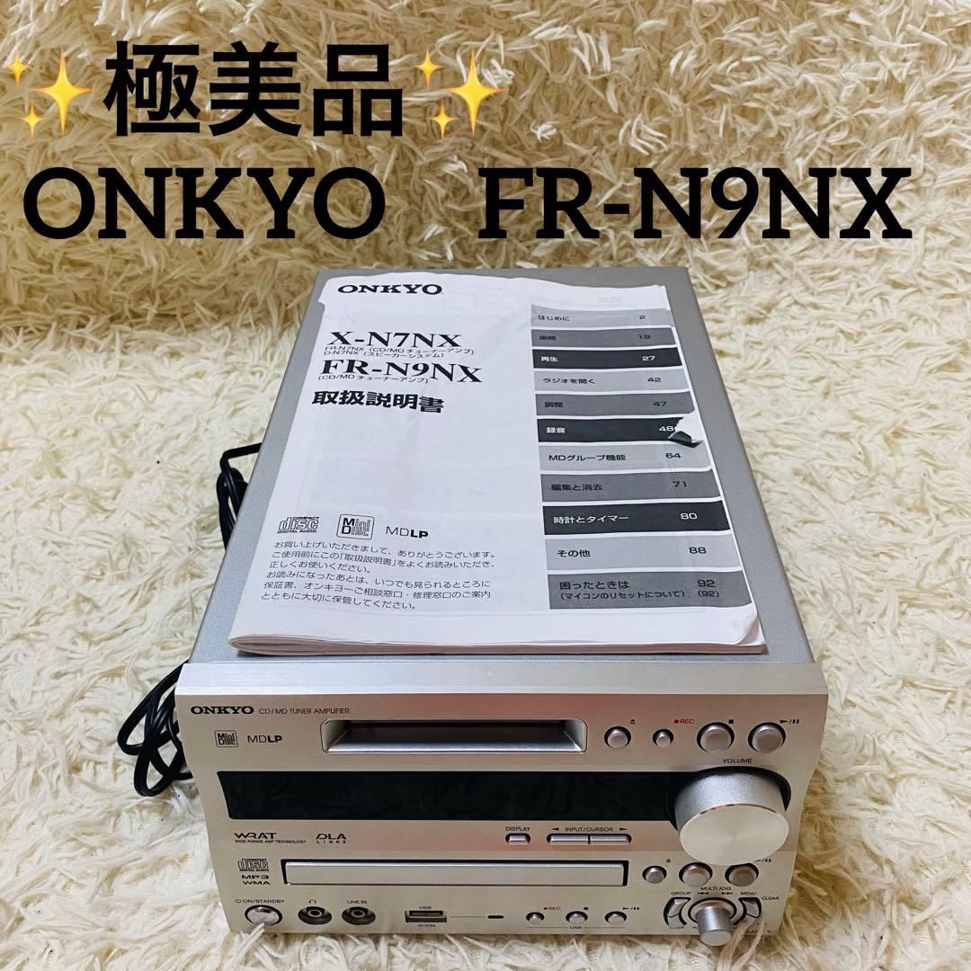 ✨極美品✨ONKYO オンキョー FR-N9NX(S)CD/MDチューナーアンプ Amazon.co.jp: ONKYO オンキョー FR-N9EX CD/MD/チューナーアンプ