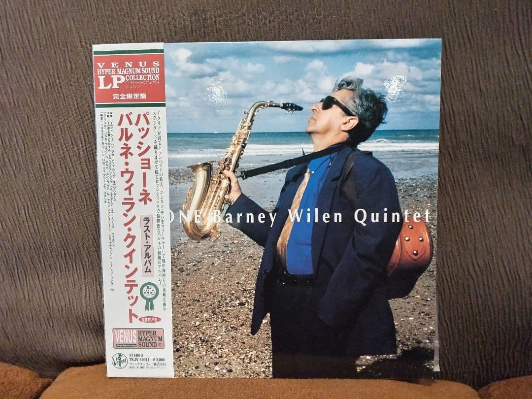 「パッショーネ」 バルネ・ウィラン・クインテット LP ・レコード Amazon.co.jp: パッショーネ - パルネ・ウィラン・クインテット