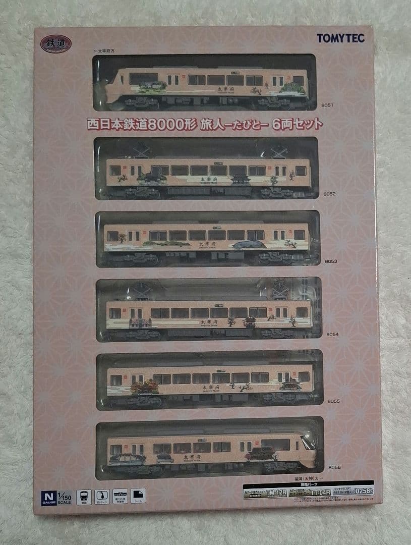 トミーテック　西日本鉄道8000形　旅人　6両セット 鉄道コレクション | ジオコレ | トミーテック
