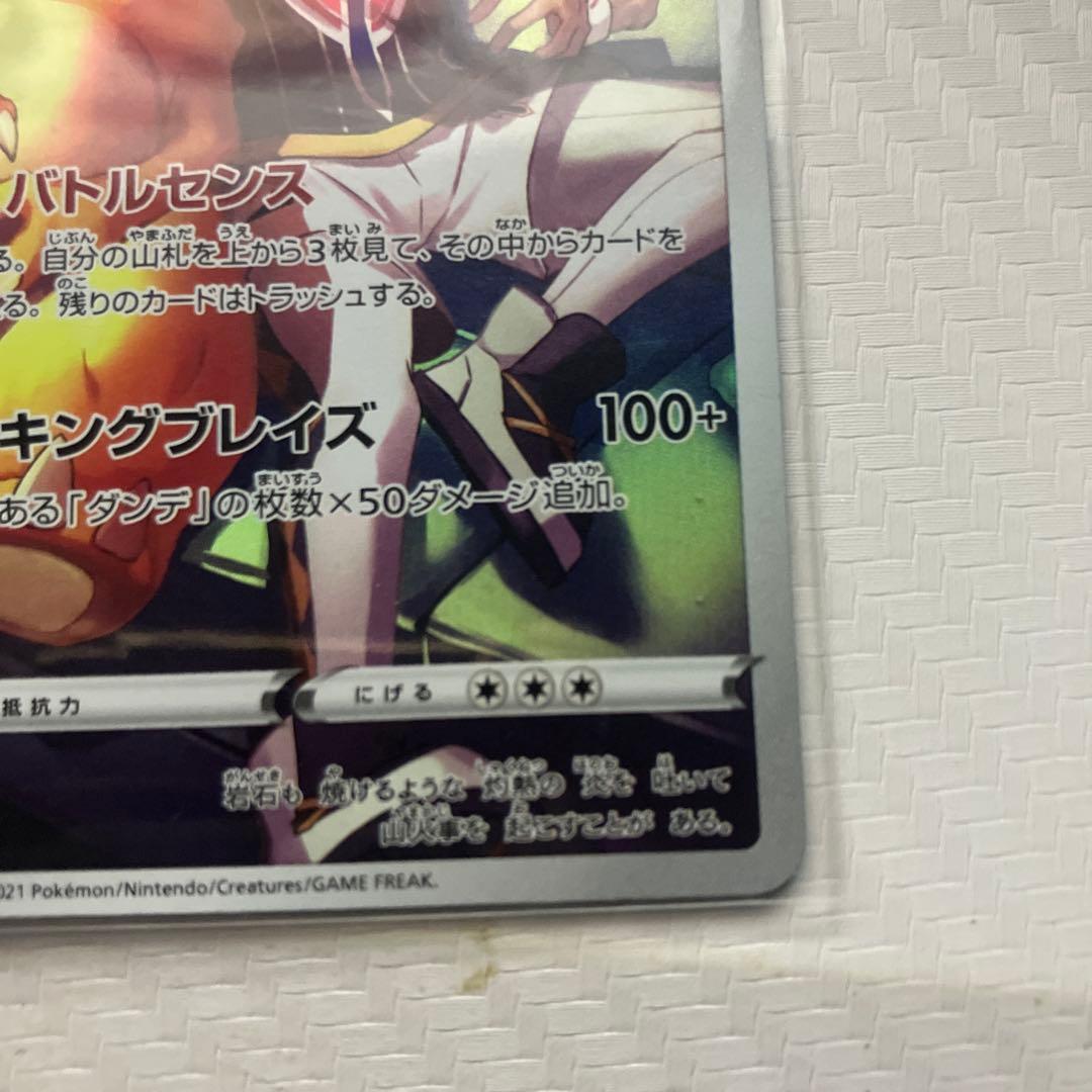 リザードン CHR S8b VMAXクライマックス 187/184 - メルカリ