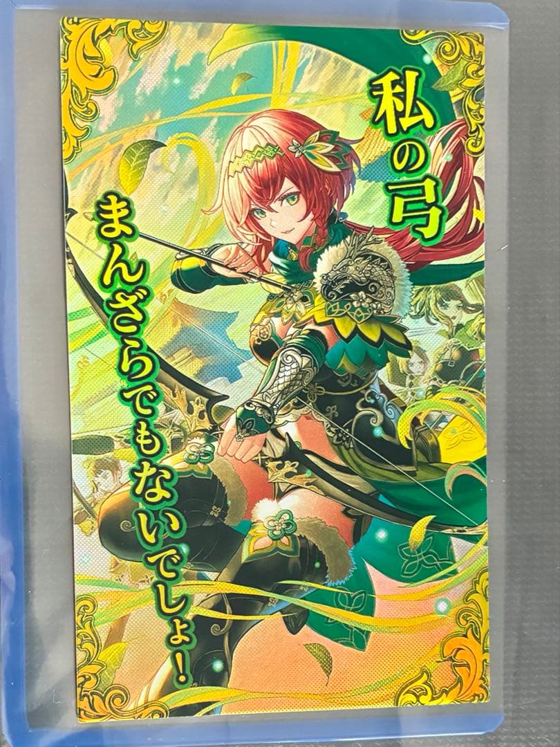 英傑大戦　孫尚香 刻銘武将　刻銘 激レア【新品未使用】【刻銘】英傑大戦 孫尚香 - メルカリ