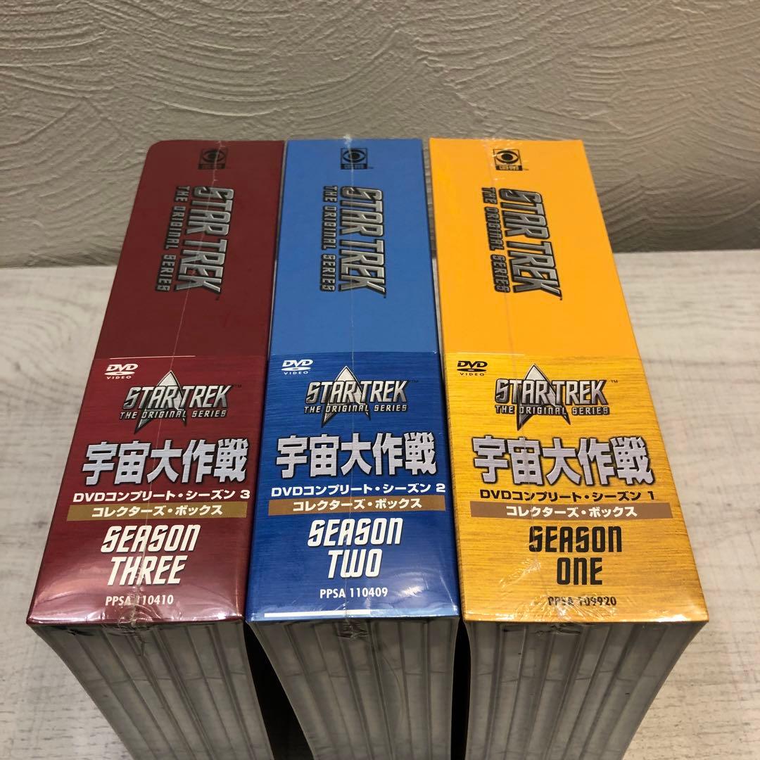 《新品未開封品》STAR TREK DVD コレクターズボックス 1～3