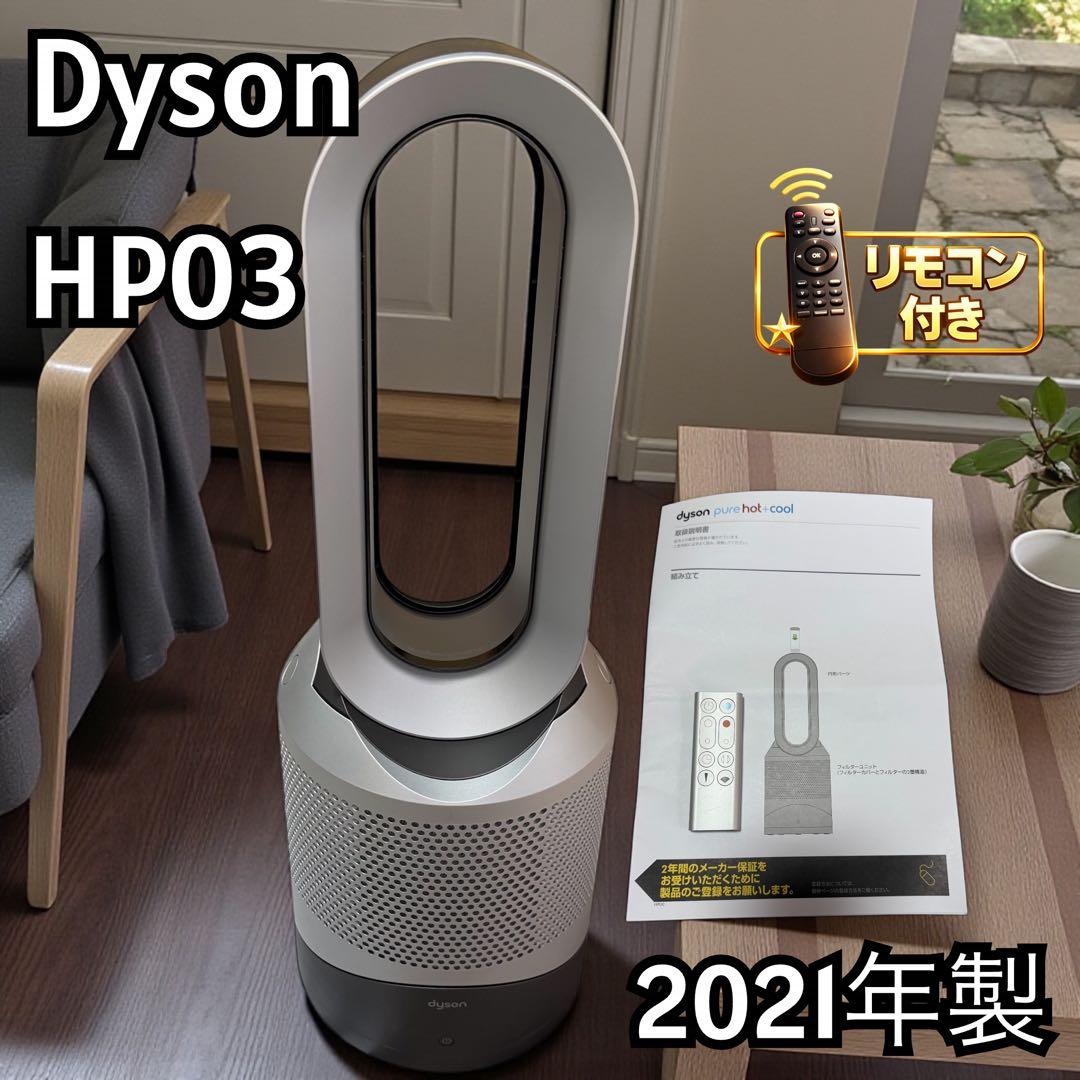 ダイソン 空気清浄機 Dyson pure hot+cool link HP03 71QqgIIFacL._AC_UL210_SR210,