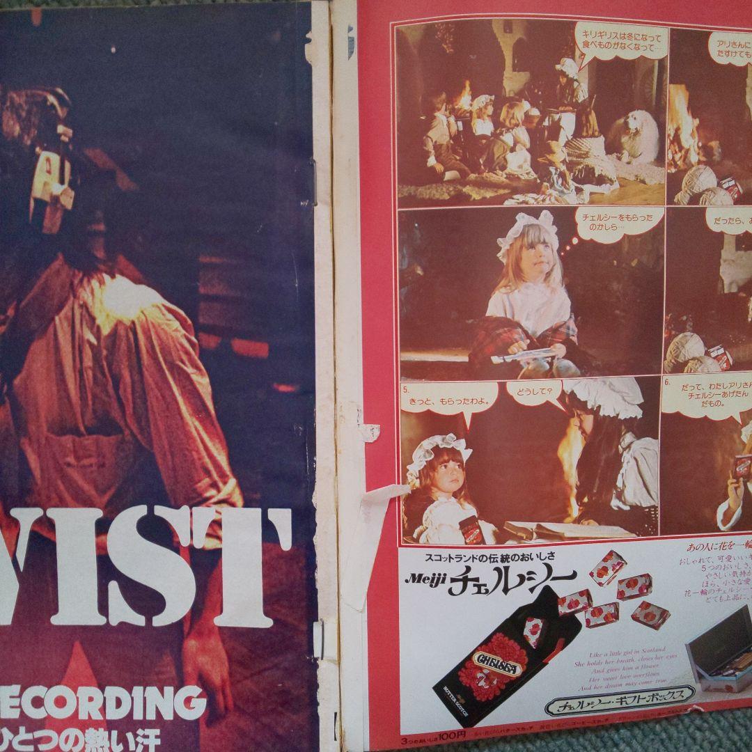 昭和54年】1979 4月号 明星 表紙サザンオールスターズ榊原郁恵 希少