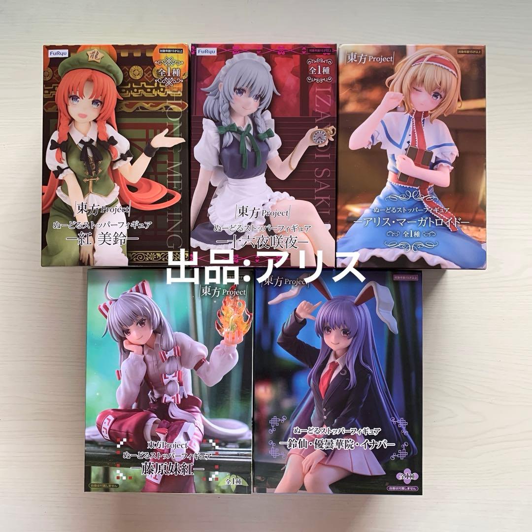未開封】東方Project ぬーどるストッパーフィギュア - メルカリ