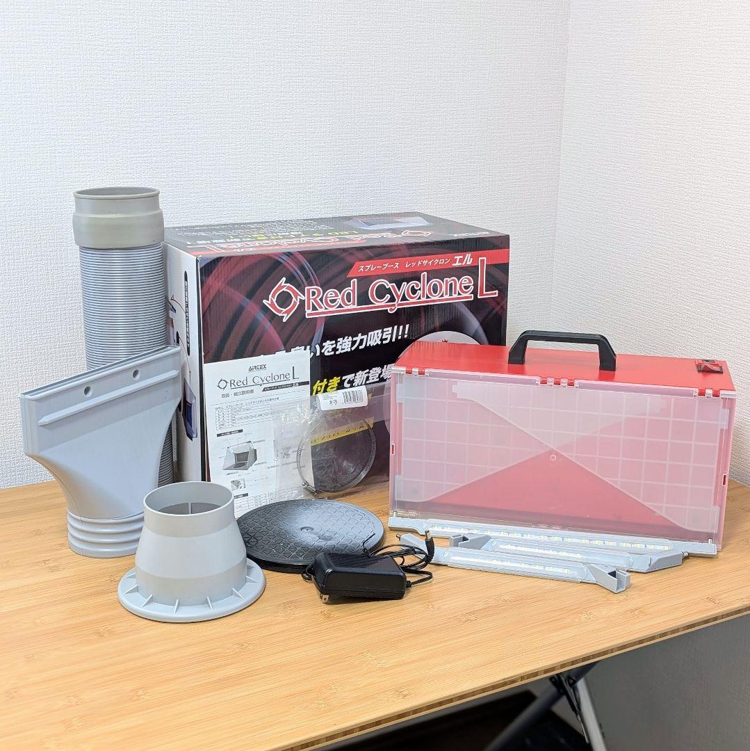 エアテックス 塗装ブース レッドサイクロンエル SPR-L スプレーブース