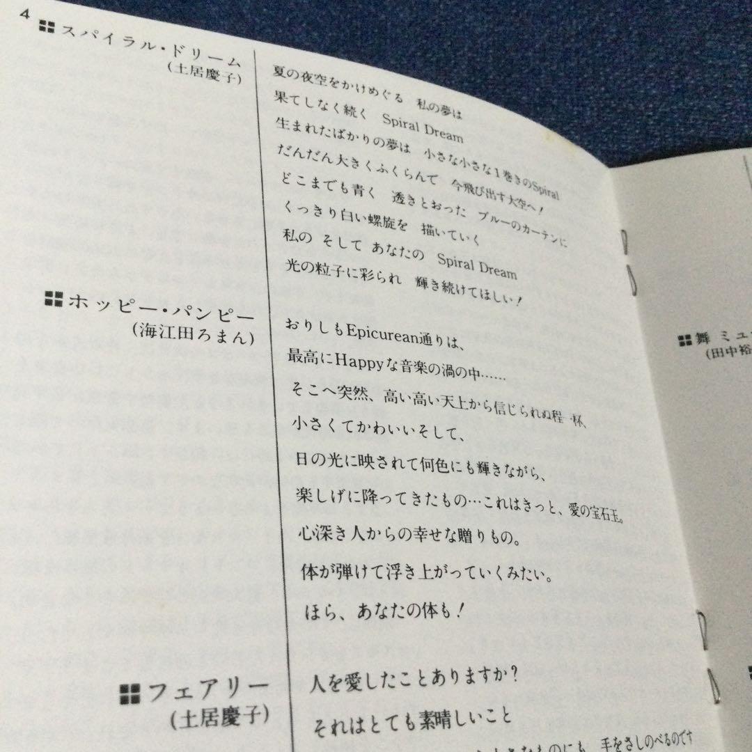 musitopia cosmos コスモス ミュジトピア オリジナル盤 邦楽CD - メルカリ