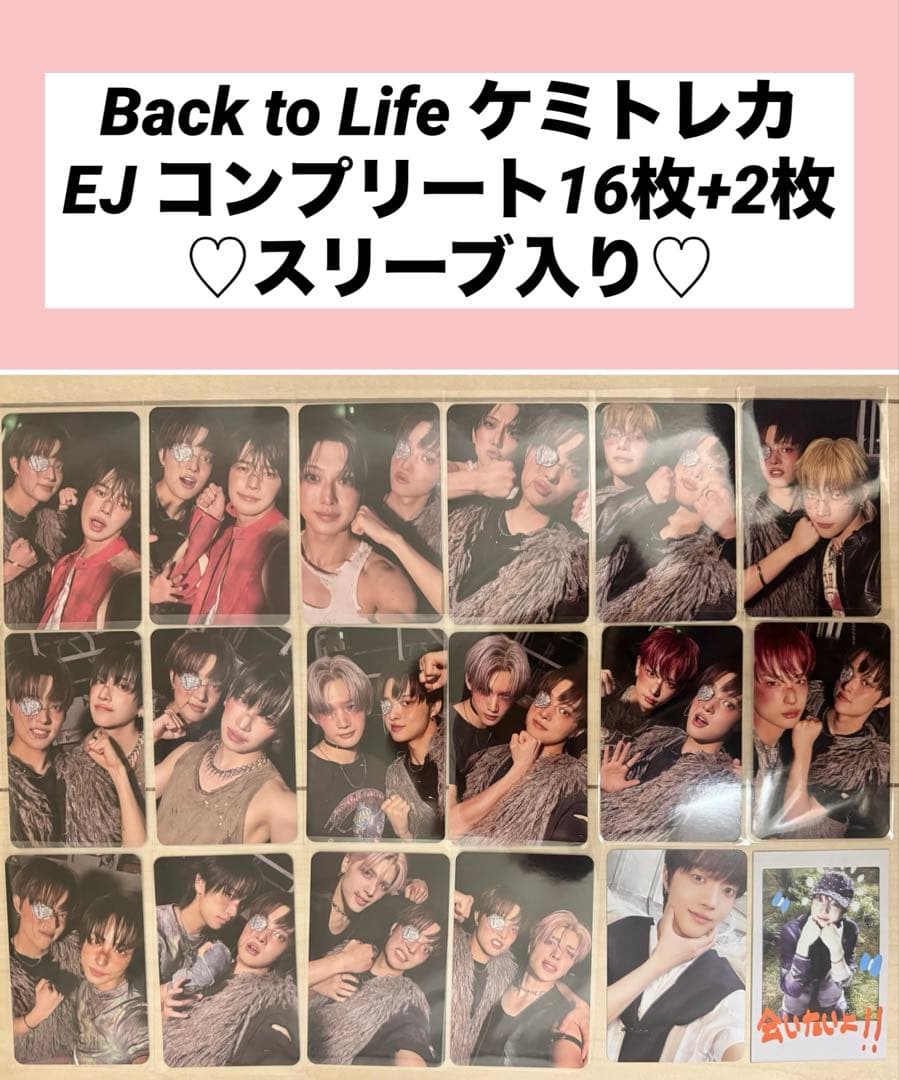 ＆TEAM Back to Life ケミトレカ ウィジュ コンプ - メルカリ