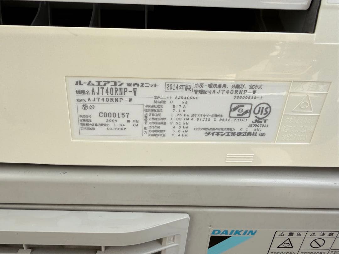 ダイキンAJT40RNP-W完全分解高圧洗浄、消毒済みおすすめ一品です。 ダイキンお掃除エアコンATR-63MPE8-W 徹底分解クリーニングはじめまし