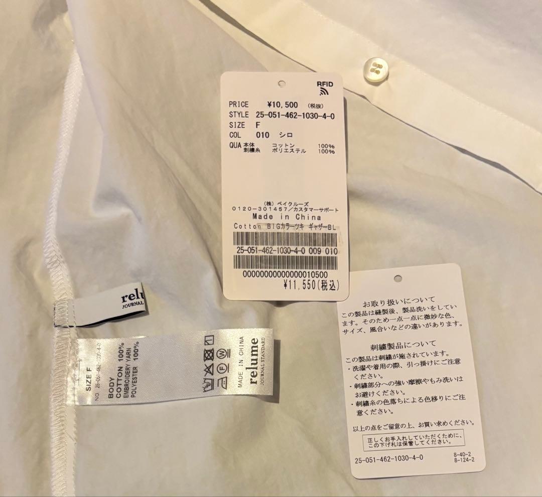 未使用品JOURNALSTANDARDrelumeビッグカラー付ギャザーブラウス - メルカリ