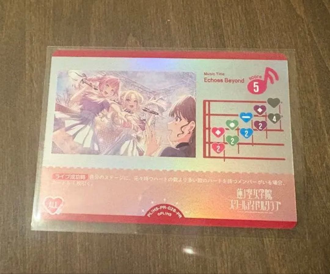 ラブカ「Echoes Beyond」蓮ノ空Fes×ReC：LIVE 入場特典 - メルカリ
