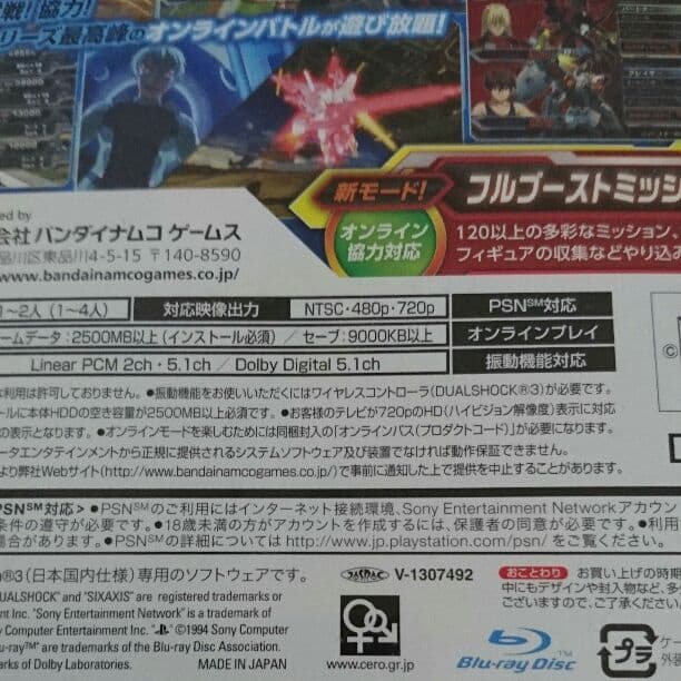 機動戦士ガンダム EXTREME VS. FULL BOOST 通常版 Amazon | 機動戦士ガンダム EXTREME VS. FULL BOOST - PS3