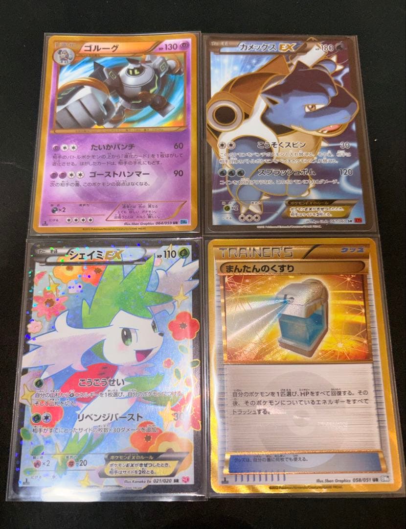 超ゲリラ】ポケモンカード 爆アド bw xy sr ur 良品~傷あり - メルカリ