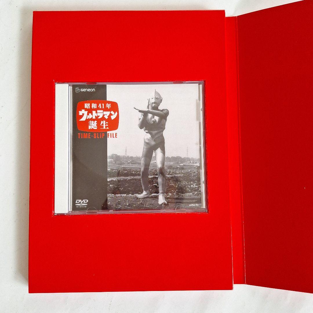 昭和41年ウルトラマン誕生 - メルカリ