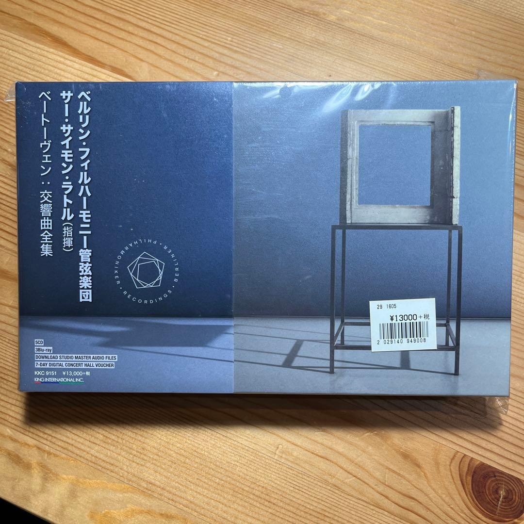 ベートーヴェン交響曲全集 ラトルBPO サイモン　フィルハーモニー管弦楽団　指揮 交響曲全集 サイモン・ラトル＆ウィーン・フィル（5CD