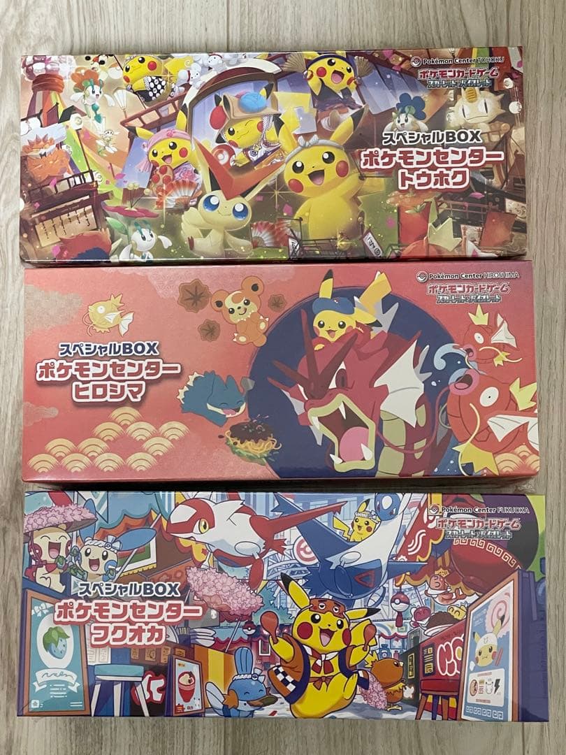 ポケモンセンター スペシャルBOX 3点セット - メルカリ